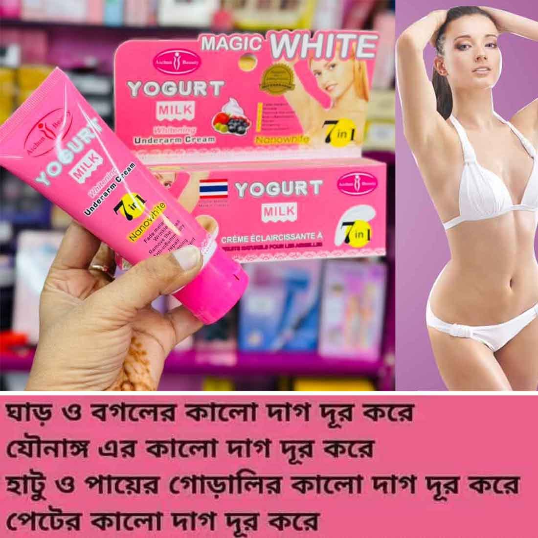 Aichun Beauty Yogurt Milk Underarm Cream 80g