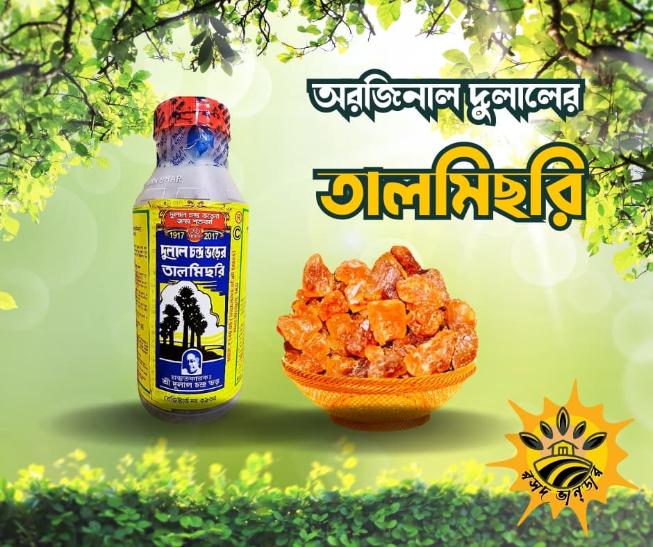 Tall Misri /Indian Dulal Chandro Var /Palm Candy 1kg
