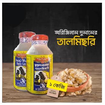 Dulal Tall Misri Sugar Palm Candy 1 Kg