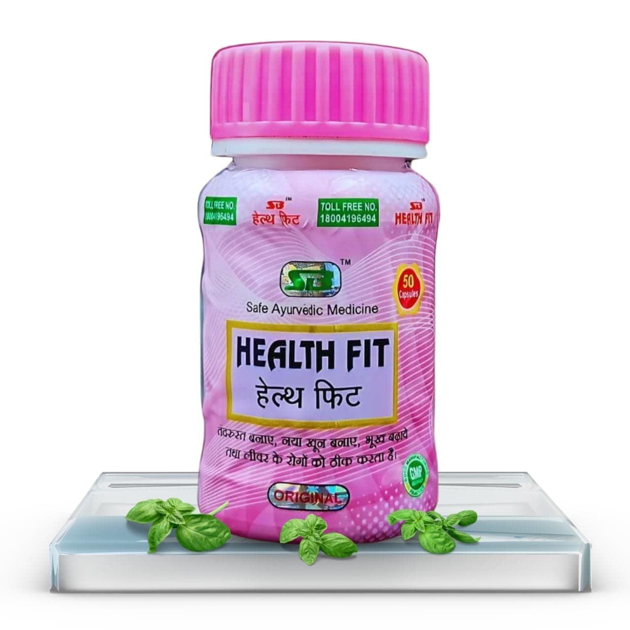 Health Fit Capsule | Increase Health & Weight | 50 Capsule